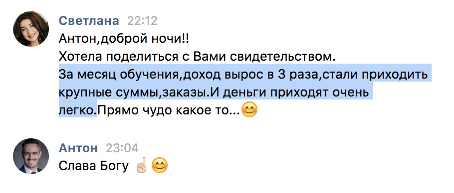 Как Бог и духовная экономика изменили жизнь Ольги Ивниной